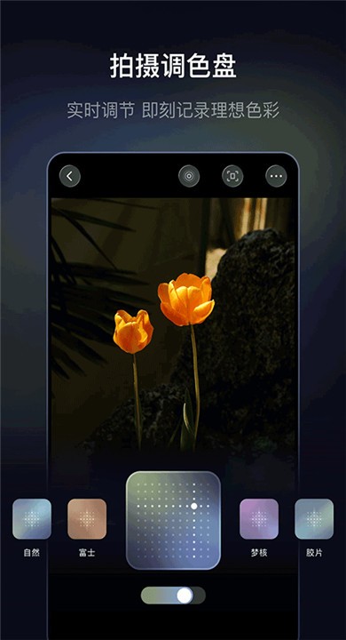 光卷相机软件APP3