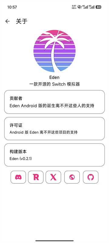 Eden模拟器app3