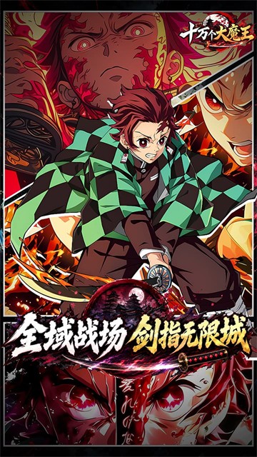 十万个大魔王3