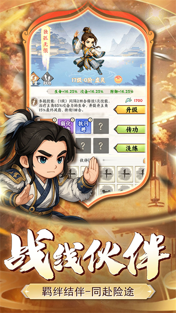 小小虎将手游1