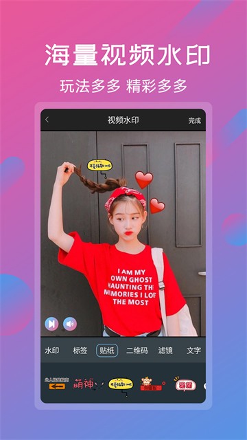 视频剪辑拼接工具app3