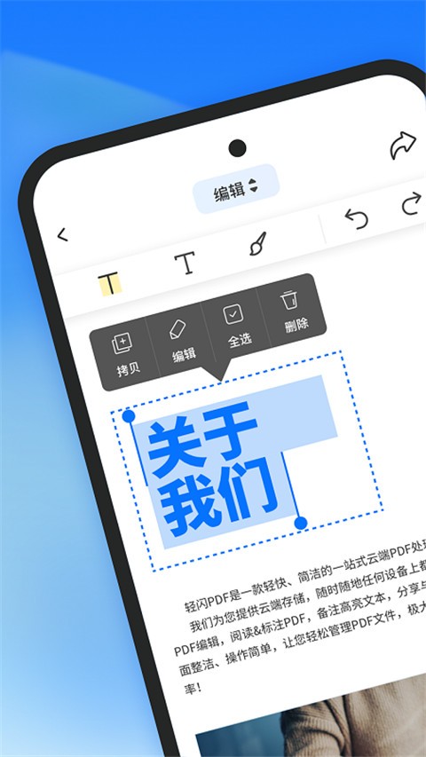 轻闪PDF1