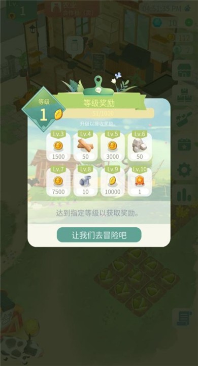 专注农场1