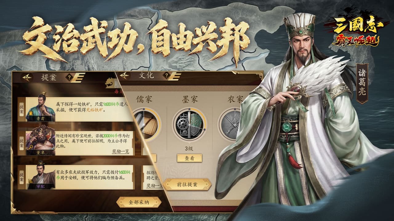 三国志霸王崛起3