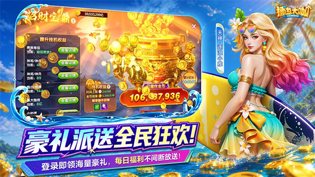 捕鱼大咖街机版1