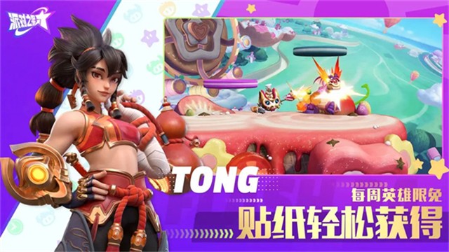 派对之星1