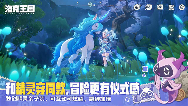 洛克王国：世界公测版3
