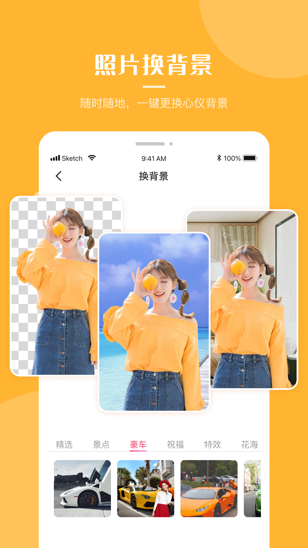 超强P图app2