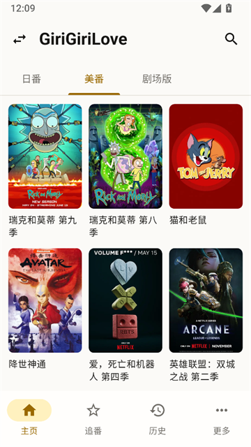 纯纯看番app2