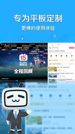 哔哩哔哩HD3