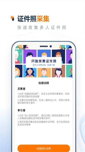 一寸证件照制作3