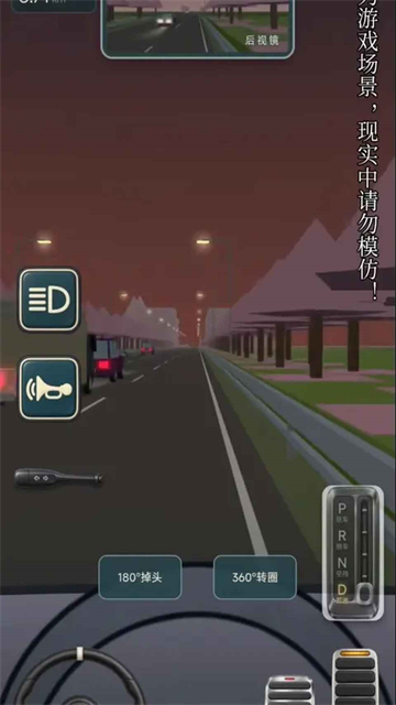 公路之王游戏5