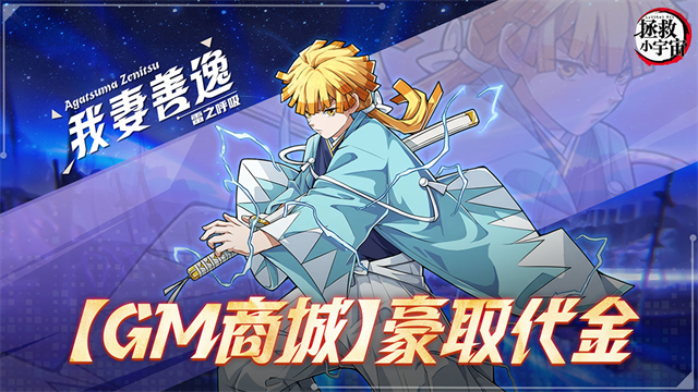 拯救小宇宙1