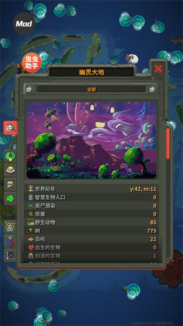 上帝模拟器全解锁版3