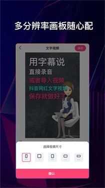 文字说话视频制作APP3