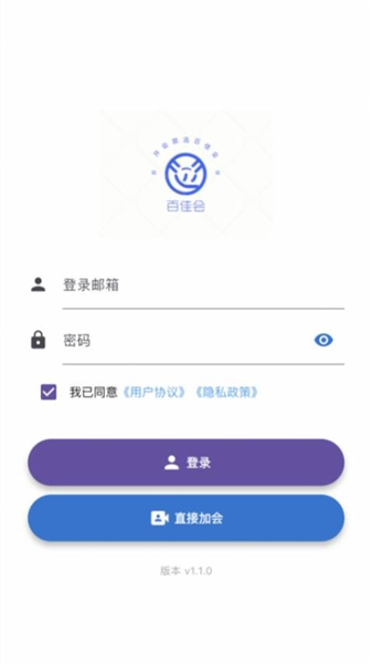 百佳会会议软件APP4