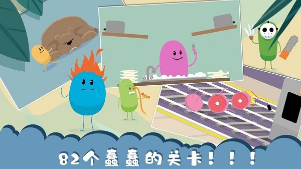 Dumb Ways To Die3