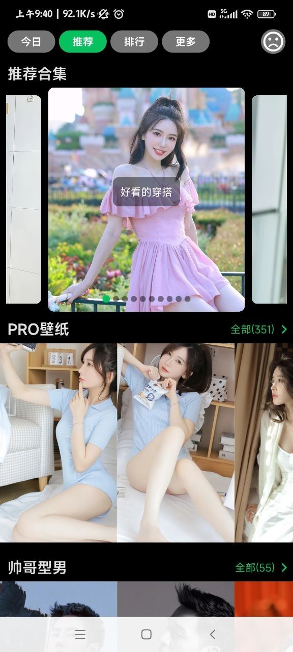集美美图pro3