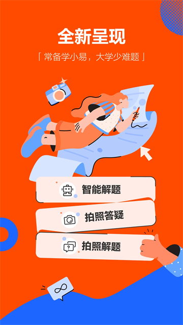 学小易1
