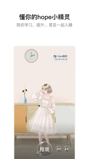 hopeapp2