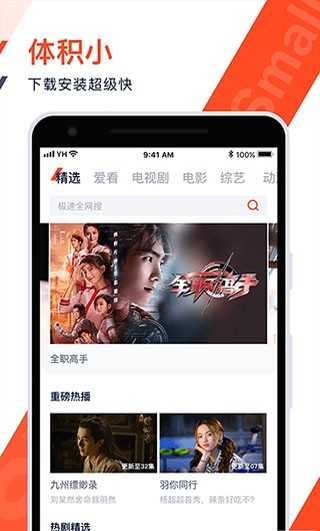 火花视频1.9.8版4