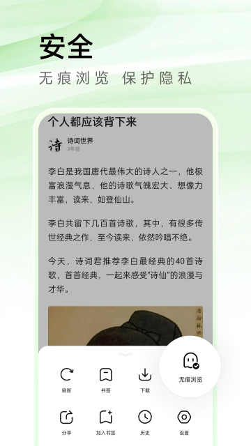 万能浏览器app4