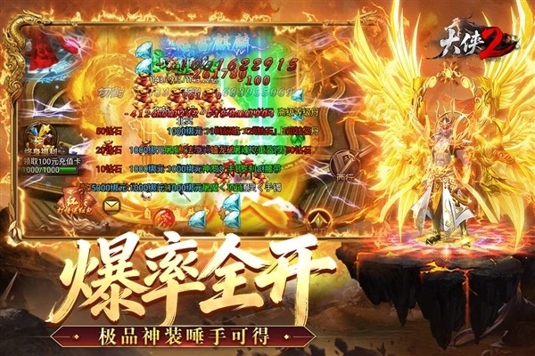 大侠2安卓版4