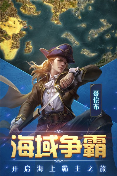 奋战海战3