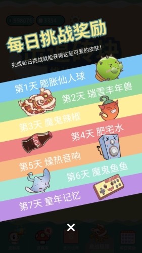 击退砖块1