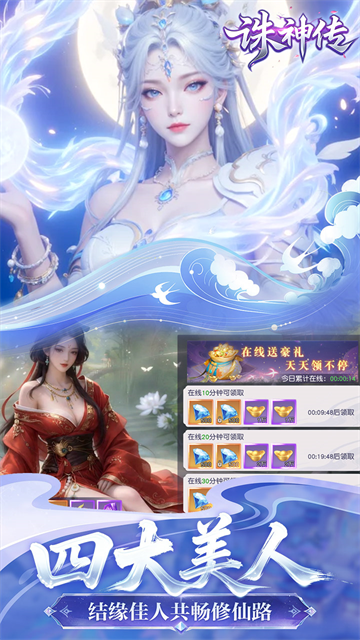 诛神传0.1折白嫖送真充5