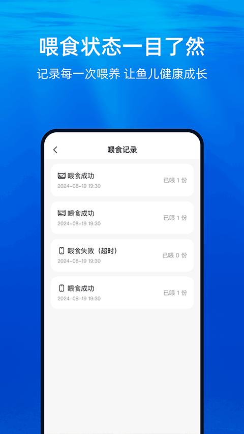 当贝鱼缸app4