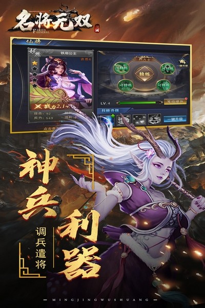 名将无双2