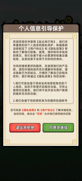 赵云来打钱1
