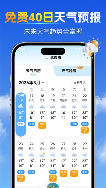 15日天气预报最新版3