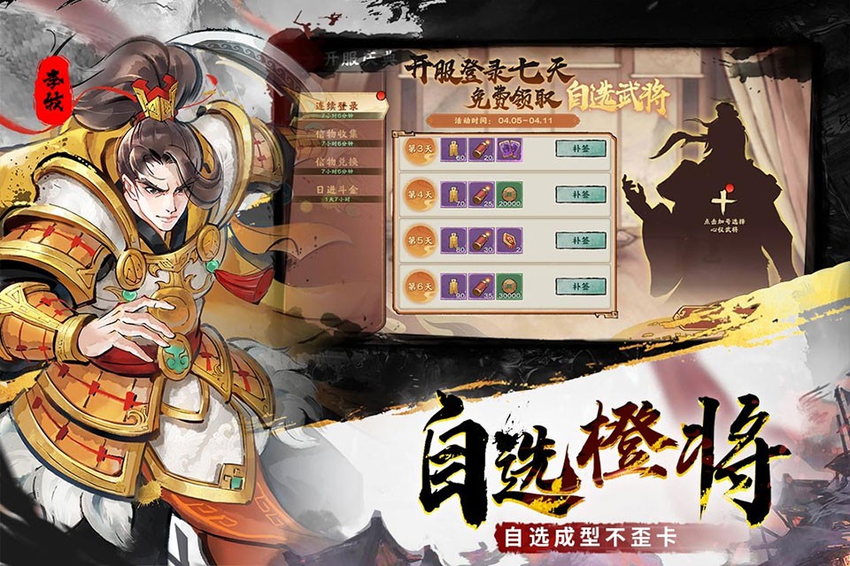 三国将魂1