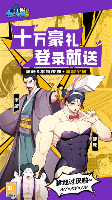 十万个冷笑话番剧版2
