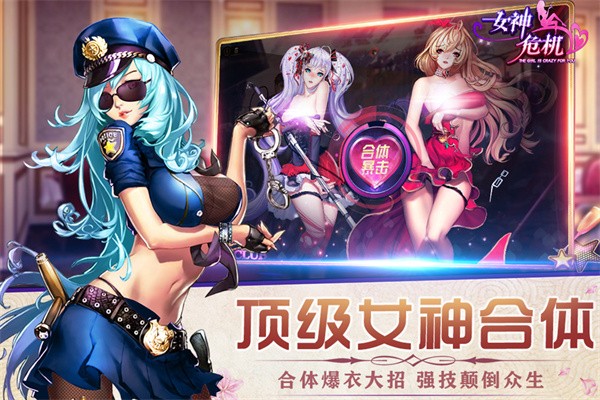 女神危机4