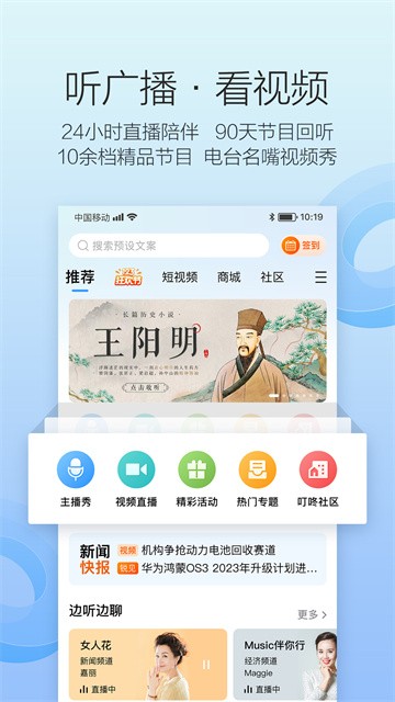 叮咚FM电台app4