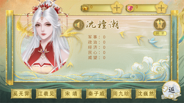 太后裙下臣清软金手指版2
