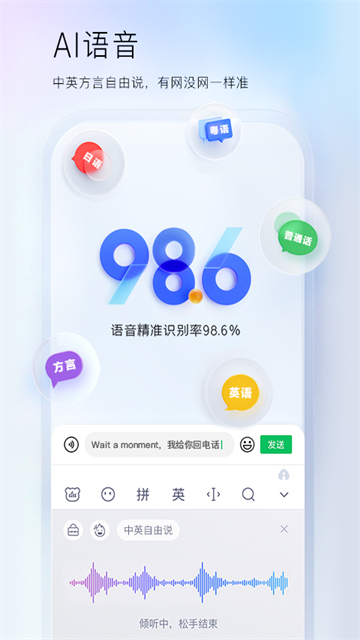 百度输入法官方版5