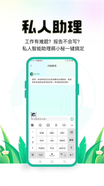 保安多多4