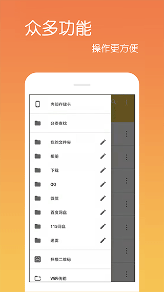 乐怀文件解压缩app2