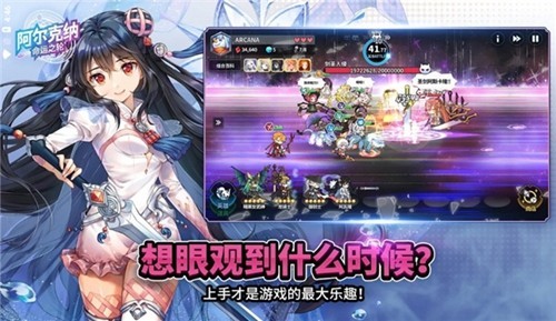 阿尔克纳命运之轮4