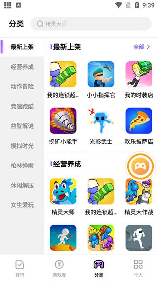 666乐园APP4