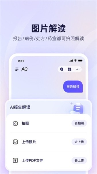 蚂蚁阿福APP3