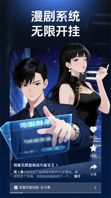 香果免费短剧赚钱版1