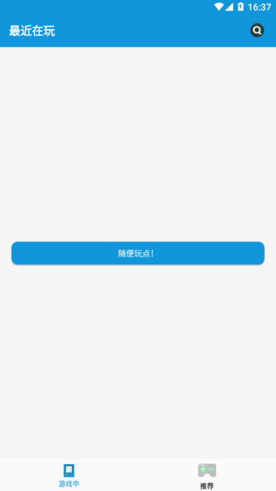 Fc街机APP1