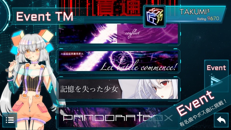 takumi3音游1