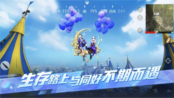 荒野行动联机版3