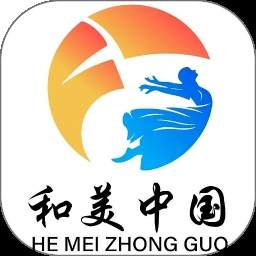 和美文化官方正版